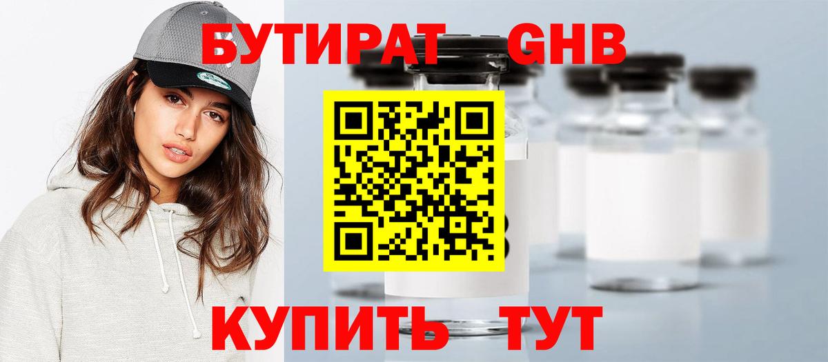 БУТИРАТ буратино  Вход с VPN  Бутират  Печора 