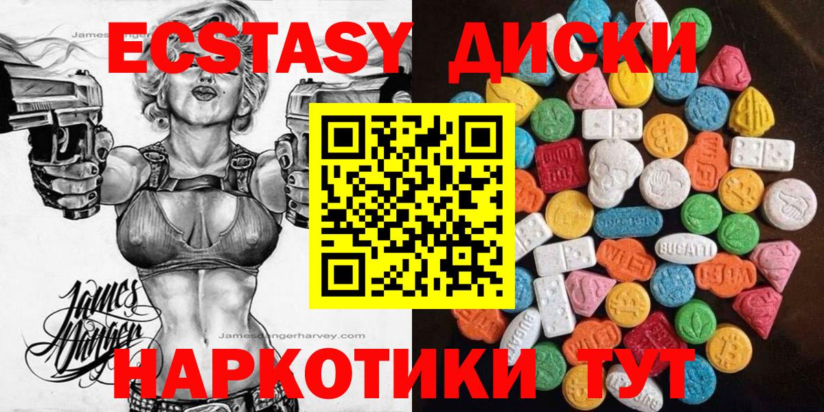 ЭКСТАЗИ 280 MDMA Печора