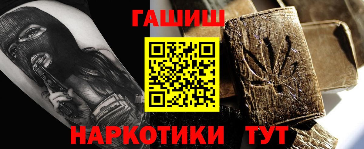 ГАШИШ гашик Печора