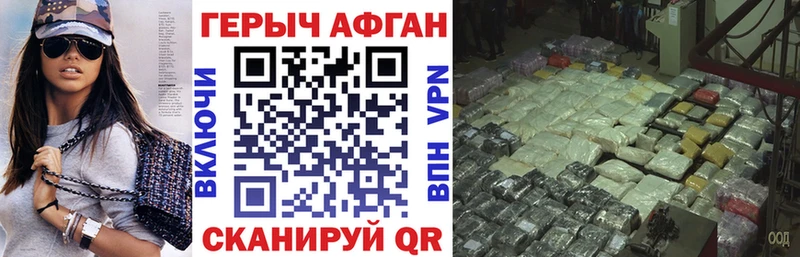 Героин Афган  где найти наркотики  МЕГА онион  Печора 