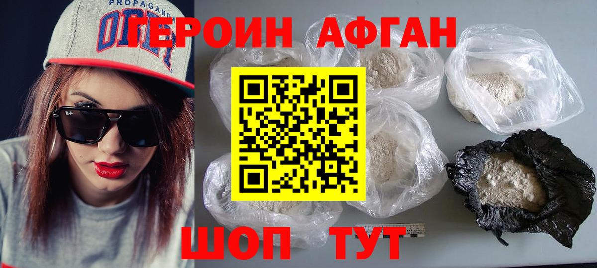 Героин Heroin  Вход с VPN  ГЕРОИН  Печора 