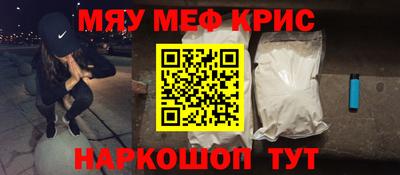 прущие крисы Рыбинск