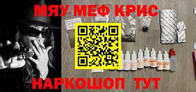 прущие крисы Рыбинск