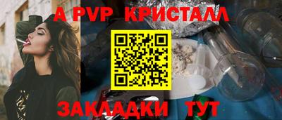 прущие крисы Рыбинск