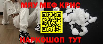 прущие крисы Рыбинск