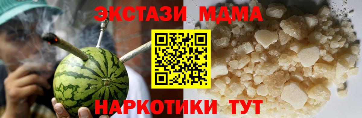 MDMA  MDMA crystal  Вход с VPN  Печора  MDMA молли 