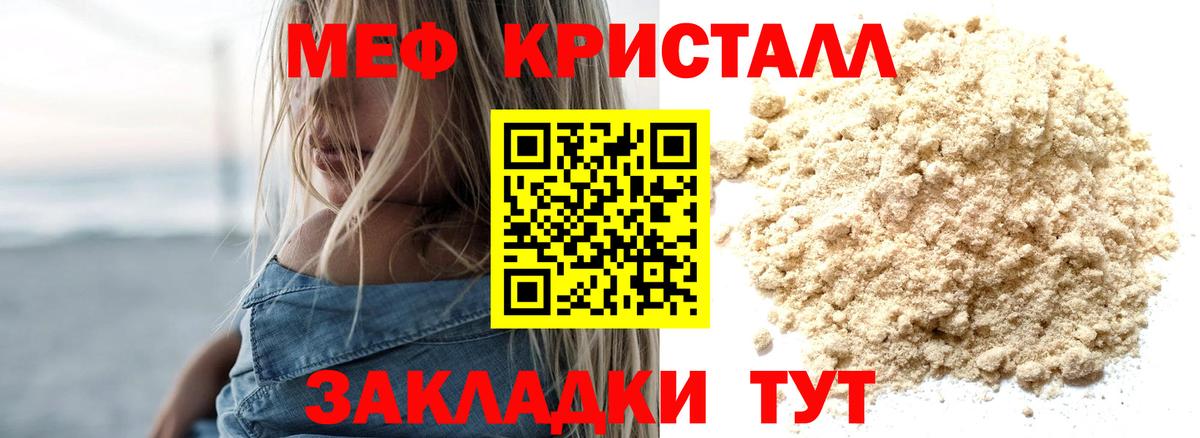 Мефедрон мука Печора