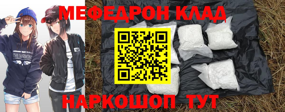 Меф  МЯУ-МЯУ  Печора  Вход с VPN  МЯУ-МЯУ mephedrone 