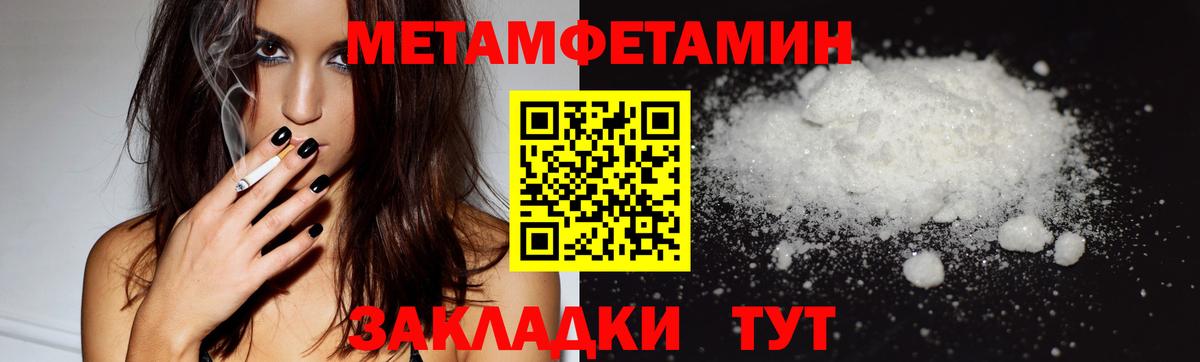 Печора  Метамфетамин  Вход с VPN  МЕТАМФЕТАМИН пудра 
