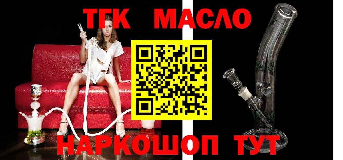 ТГК THC oil  Вход с VPN  ТГК вейп  Печора 